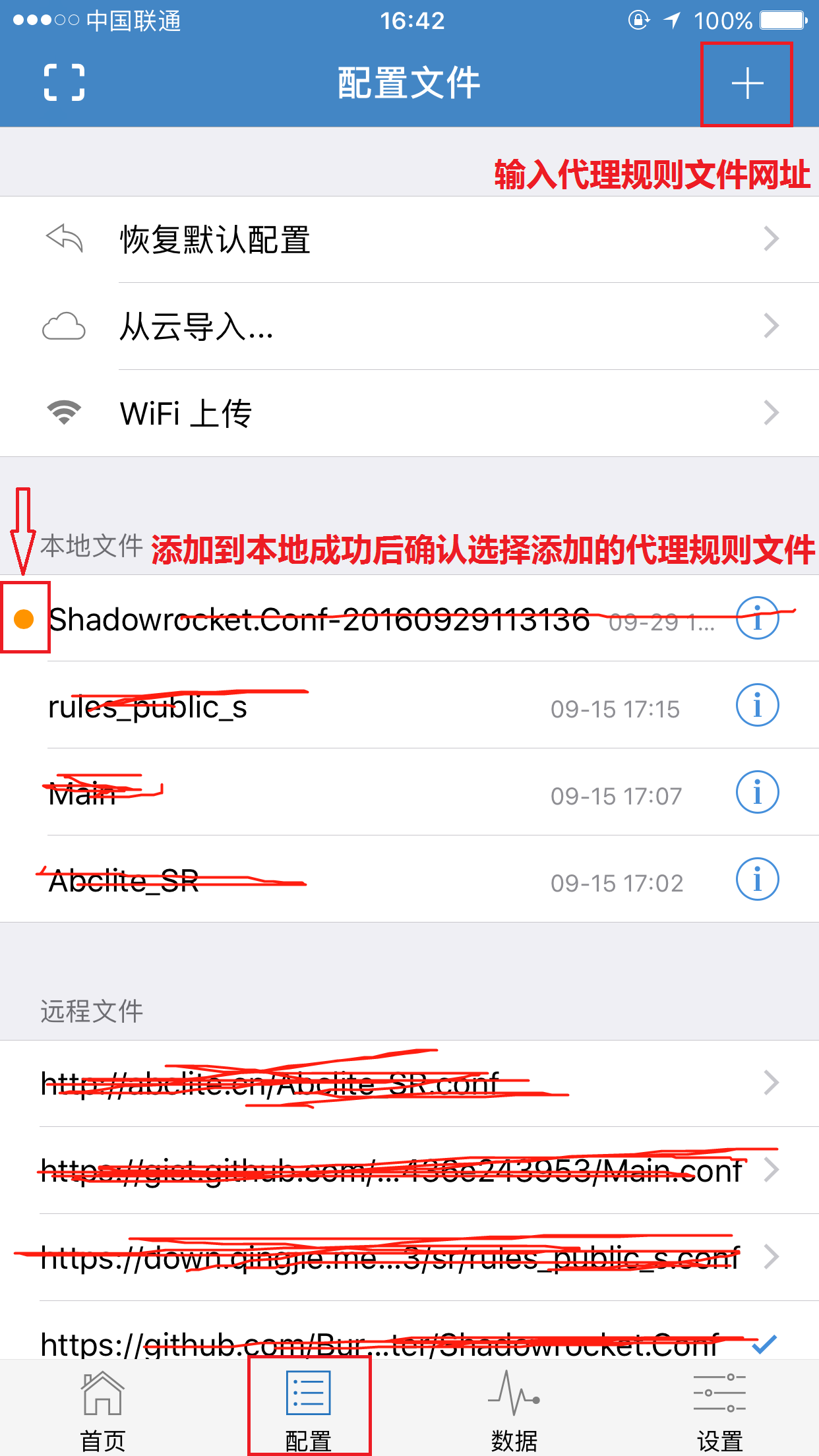 shadowerocket 配置