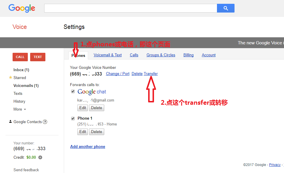 Google Voice号码转移教程3