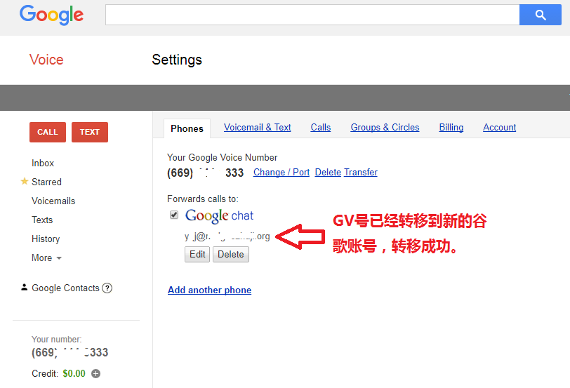 Google Voice号码转移教程6