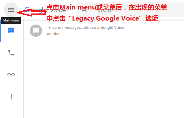 Google Voice号码转移教程