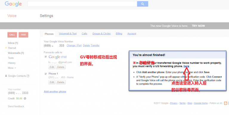 Google Voice号码转移教程5