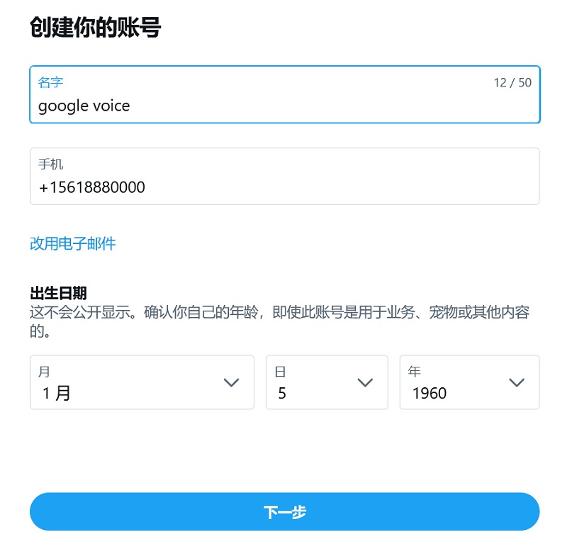 Google voice号码注册Twitter2