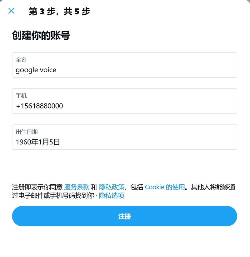 Google voice号码注册Twitter4