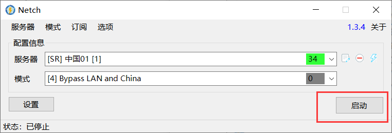 Netch启动模式