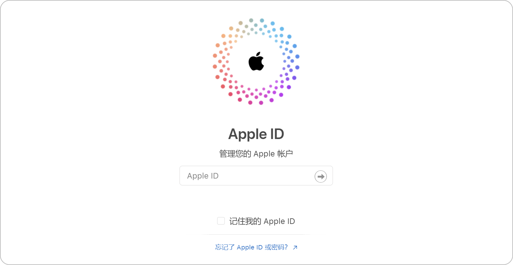 apple id更换